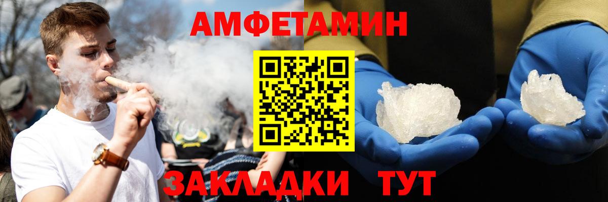 Амфетамин VHQ Чапаевск