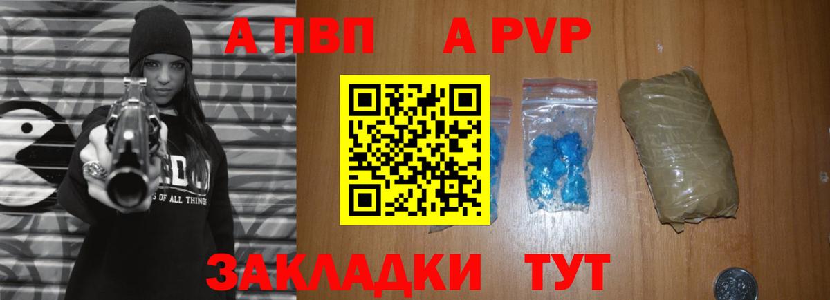 Alpha PVP Соль Чапаевск