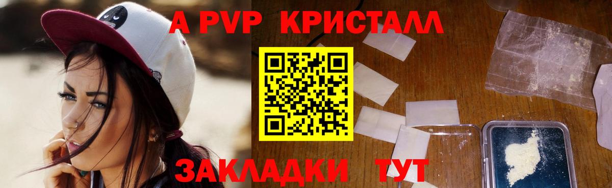 Чапаевск  A PVP VHQ  А ПВП  Вход с VPN 