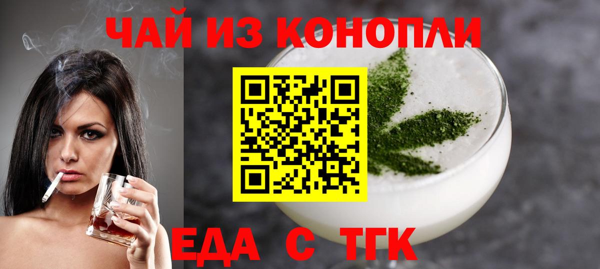 Cannafood марихуана  Вход с VPN  Чапаевск 