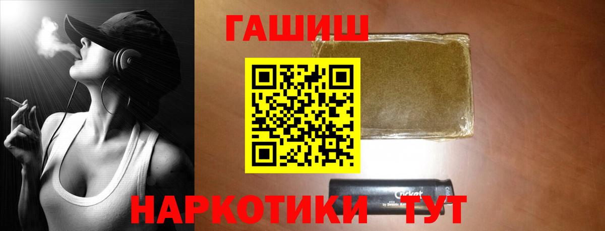 ГАШ хэш  Вход с VPN  ГАШ индика сатива  Чапаевск 