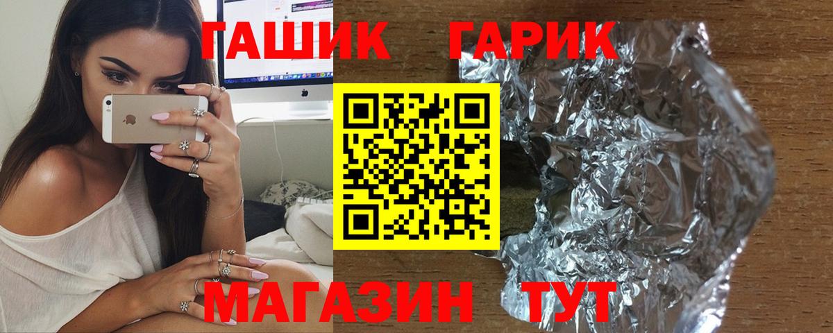 ГАШ хэш Чапаевск