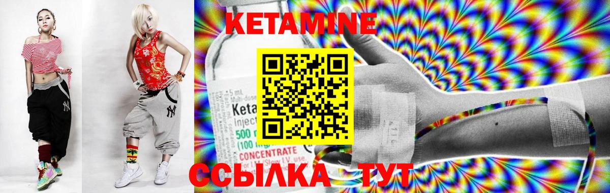 КЕТАМИН ketamine  КЕТАМИН VHQ  Вход с VPN  Чапаевск 
