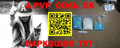 синтетический гашиш Волжский