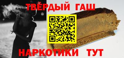 синтетический гашиш Волжский