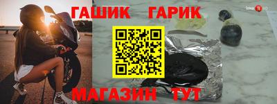 синтетический гашиш Волжский
