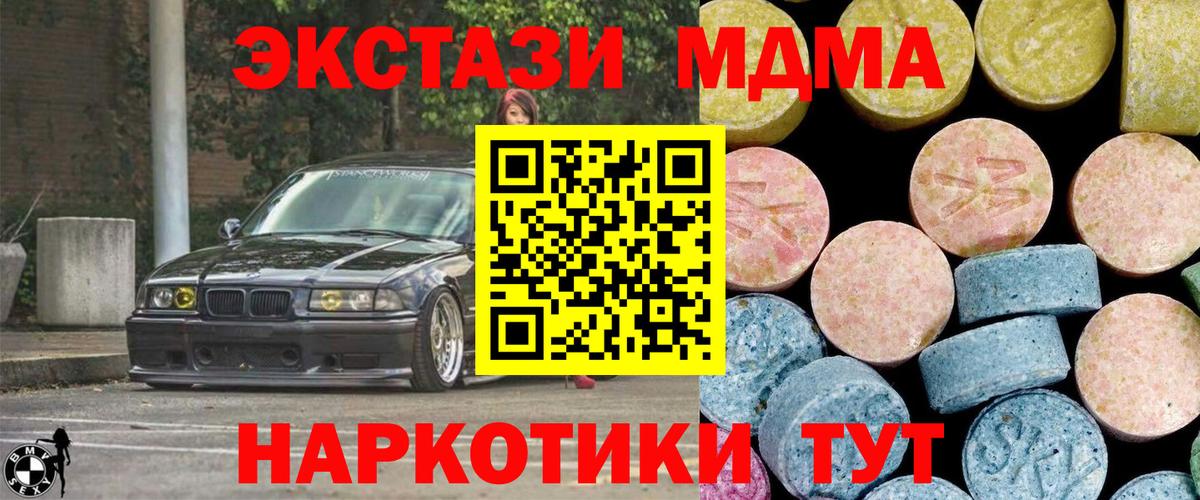 MDMA кристаллы  Вход с VPN  МДМА молли  Чапаевск 