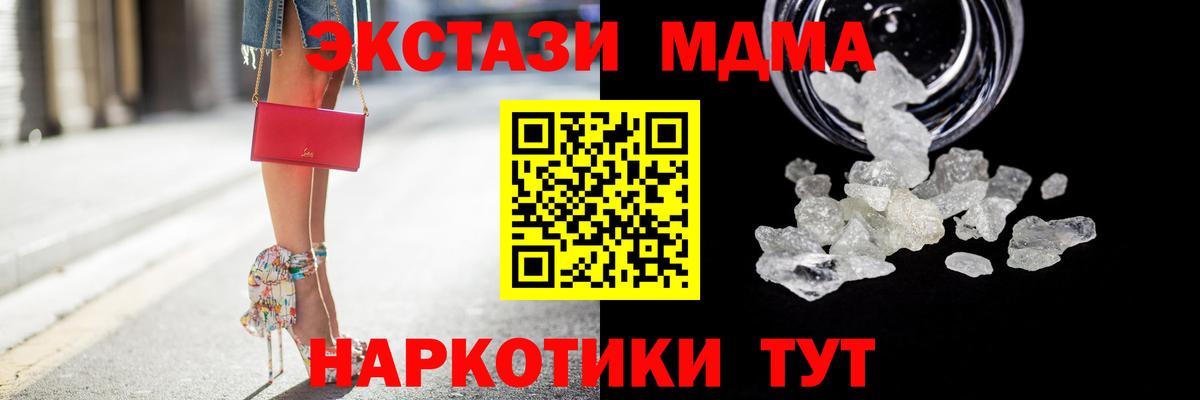 МДМА crystal Чапаевск