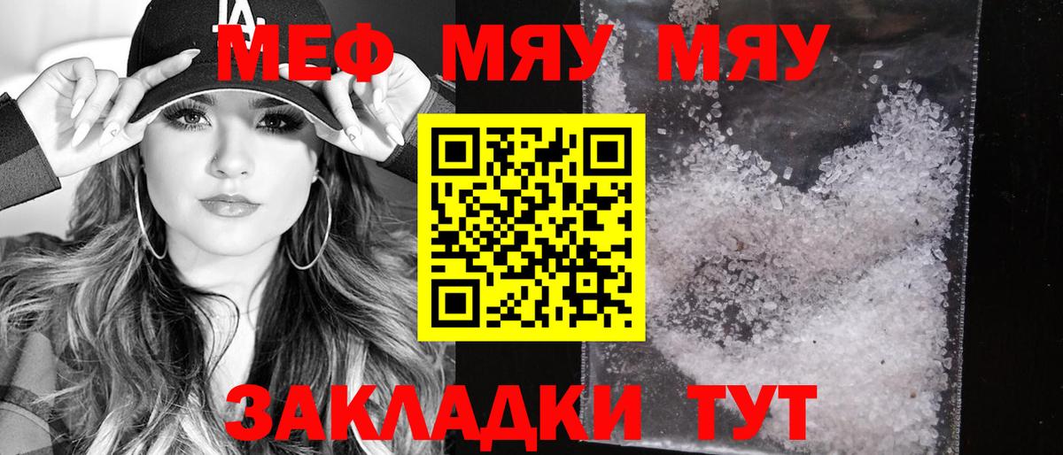 Меф  Чапаевск