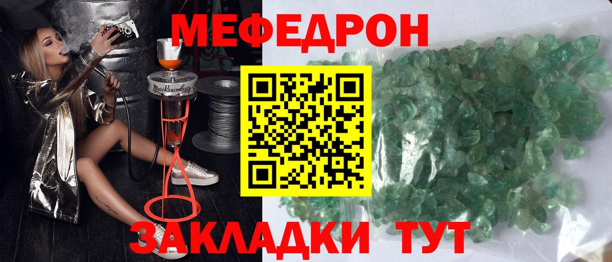 наркошоп  Вход с VPN  Чапаевск  МЕФ кристаллы  Мефедрон кристаллы  Мефедрон 