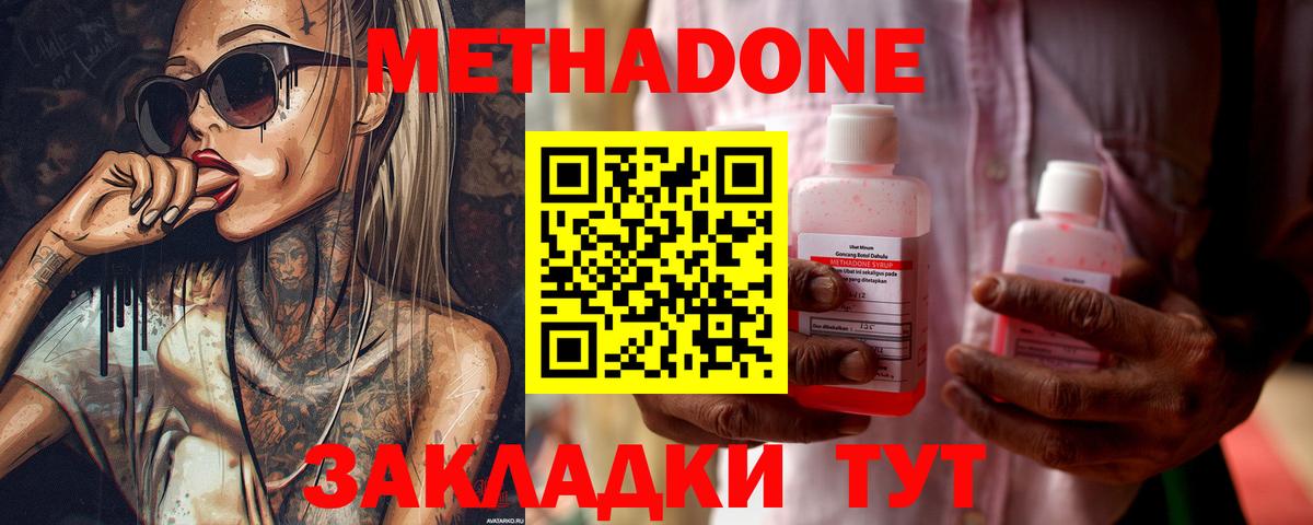 Метадон кристалл  Вход с VPN  даркнет Telegram  гидра ТОР  Чапаевск  МЕТАДОН methadone 