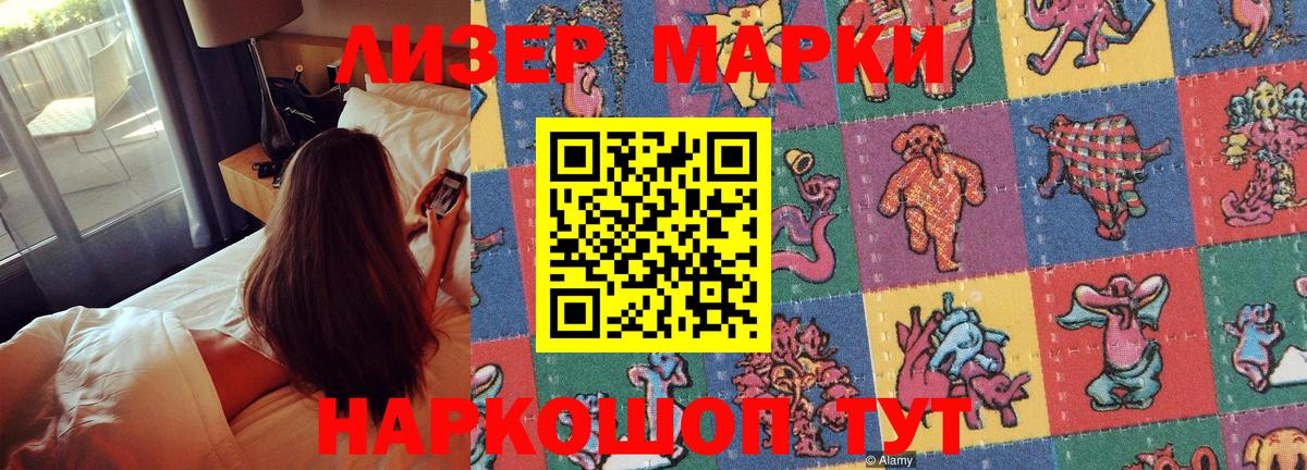 Чапаевск  Марки N-bome 1,8мг  Вход с VPN 