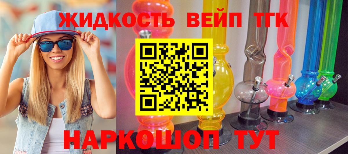 Чапаевск  наркотики  Вход с VPN  ТГК вейп 