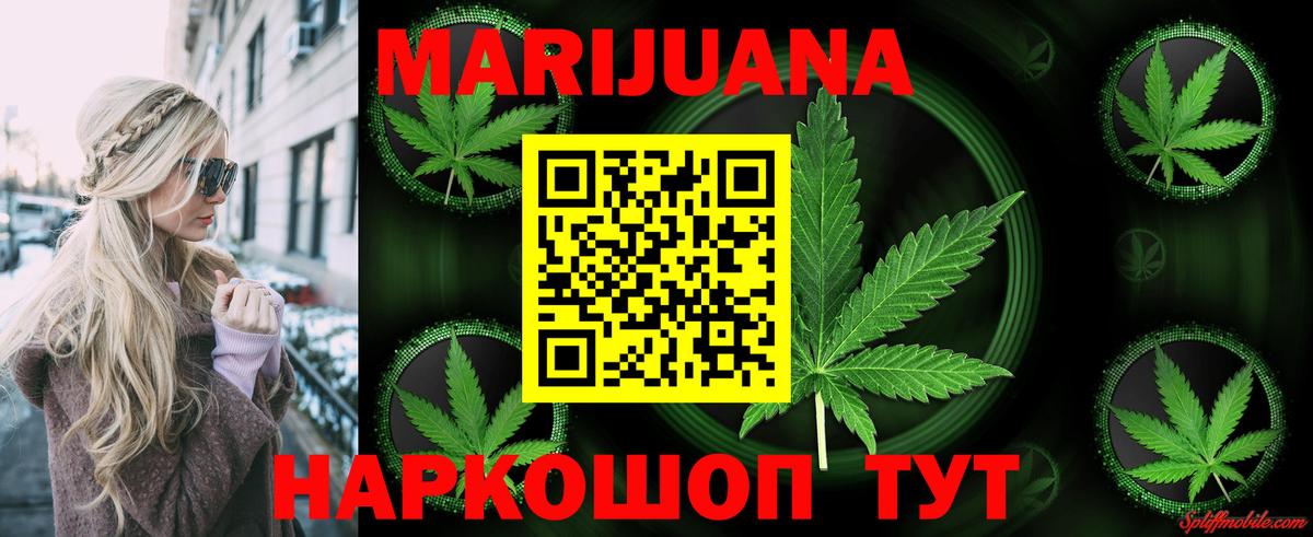 Канабис SATIVA & INDICA Чапаевск