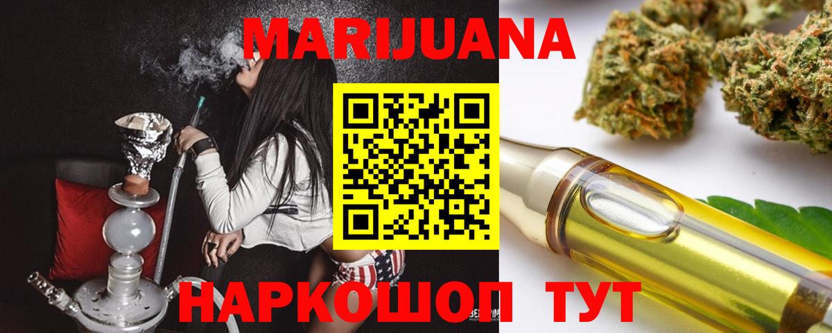 Канабис тримм  Шишки марихуана SATIVA & INDICA  Вход с VPN  Каннабис семена  Чапаевск 